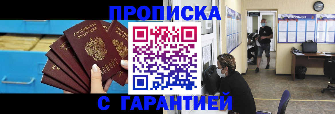 временная регистрация законно в Борзе